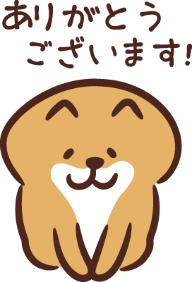 感謝の気持ちを伝える犬のイラスト
